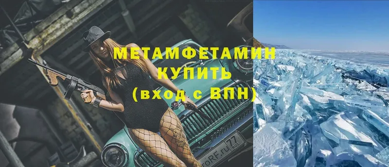 Метамфетамин витя  Новозыбков 